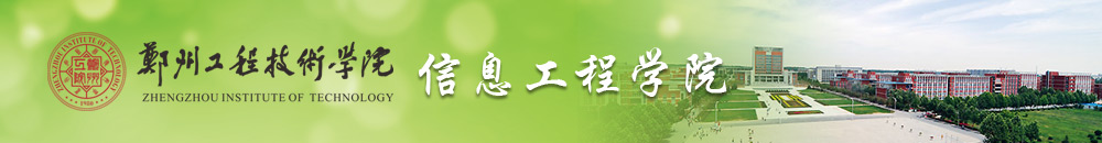 ��Ϣ����ѧԺ